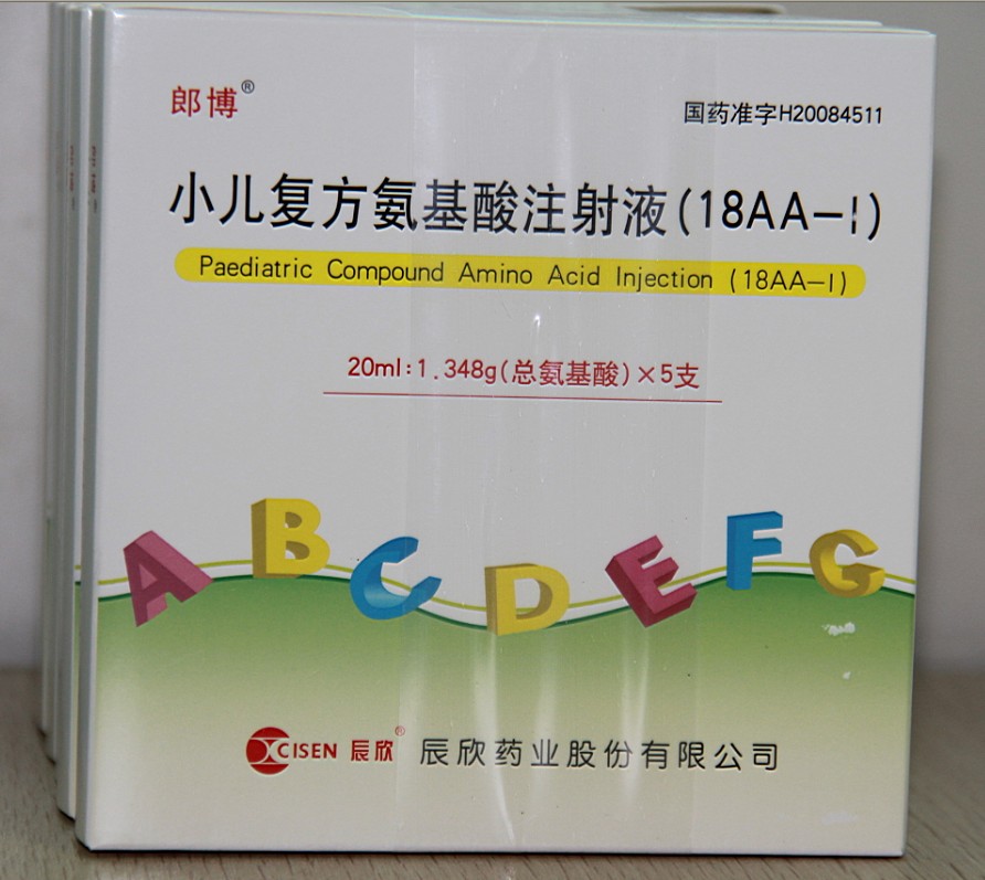 小儿复方氨基酸注射液(18aa-i)