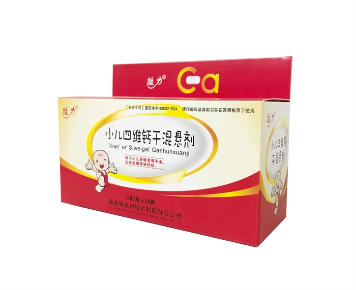 小儿四维钙干混悬剂